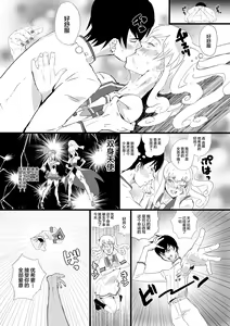 Page 4 of Angel Trap - preview thumbnail