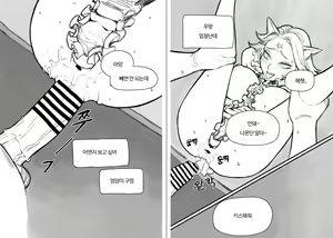 Page 5 of 클레어의 식사초대2 - preview thumbnail
