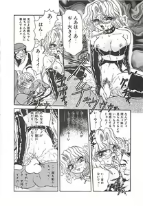 Page 110 of Keitai  LOVE Chase - preview thumbnail