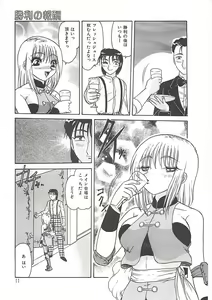 Page 11 of Keitai  LOVE Chase - preview thumbnail