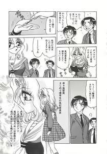 Page 117 of Keitai  LOVE Chase - preview thumbnail
