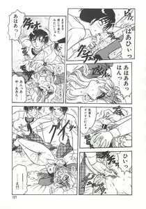 Page 127 of Keitai  LOVE Chase - preview thumbnail