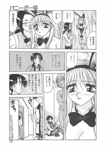 Page 137 of Keitai  LOVE Chase - preview thumbnail