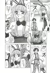 Page 142 of Keitai  LOVE Chase - preview thumbnail