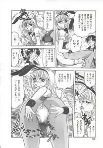 Page 146 of Keitai  LOVE Chase - preview thumbnail