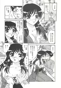 Page 33 of Keitai  LOVE Chase - preview thumbnail