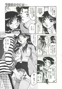 Page 47 of Keitai  LOVE Chase - preview thumbnail
