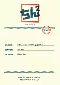 Page 21 of Kawaii Kimi ni Itsu Demo Aitai - preview thumbnail