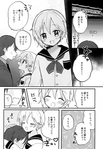 Page 5 of Kawaii Kimi ni Itsu Demo Aitai - preview thumbnail