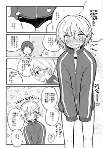 Page 5 of Nazuna to 3 - preview thumbnail