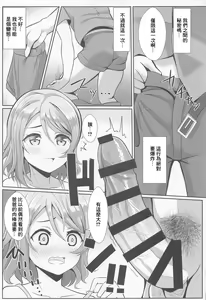 Page 6 of Kiss Shitenakya Renshuu nan dakara ne - preview thumbnail