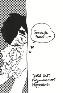 Page 18 of Onaho Doll - preview thumbnail