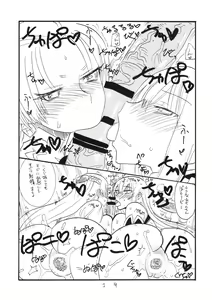 Page 18 of Oppai Jyouyaku - preview thumbnail