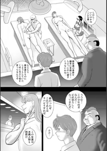 Page 115 of Mechiku gakuen - preview thumbnail