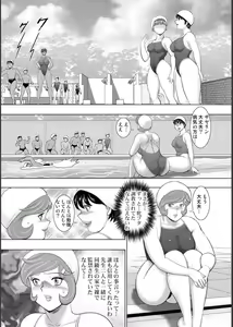 Page 135 of Mechiku gakuen - preview thumbnail