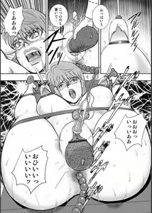 Page 17 of Mechiku gakuen - preview thumbnail