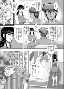 Page 195 of Mechiku gakuen - preview thumbnail