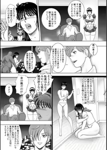 Page 201 of Mechiku gakuen - preview thumbnail