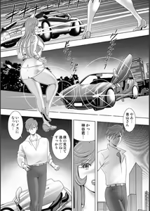 Page 223 of Mechiku gakuen - preview thumbnail