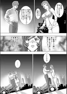 Page 224 of Mechiku gakuen - preview thumbnail