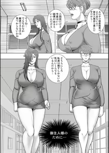 Page 226 of Mechiku gakuen - preview thumbnail