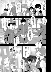 Page 39 of Mechiku gakuen - preview thumbnail