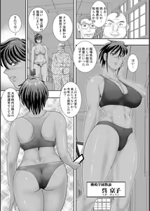 Page 67 of Mechiku gakuen - preview thumbnail