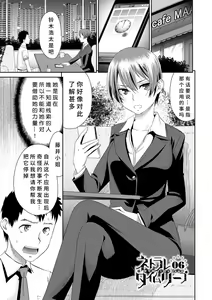 Page 107 of Netorare Time Leap - preview thumbnail