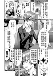 Page 108 of Netorare Time Leap - preview thumbnail