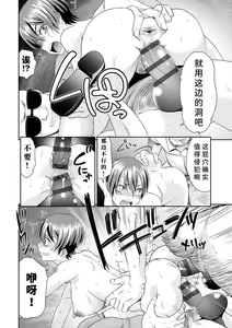 Page 118 of Netorare Time Leap - preview thumbnail