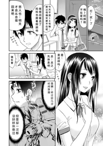 Page 128 of Netorare Time Leap - preview thumbnail