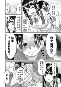 Page 134 of Netorare Time Leap - preview thumbnail