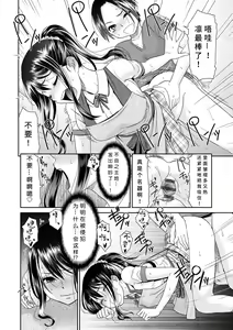 Page 140 of Netorare Time Leap - preview thumbnail