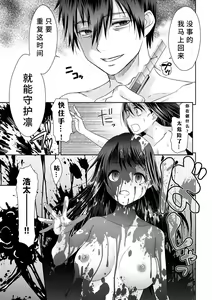 Page 161 of Netorare Time Leap - preview thumbnail