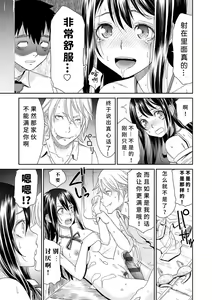 Page 17 of Netorare Time Leap - preview thumbnail