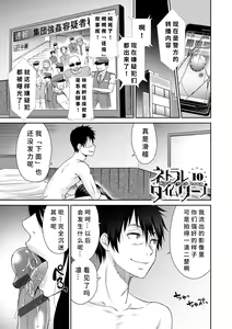 Page 187 of Netorare Time Leap - preview thumbnail