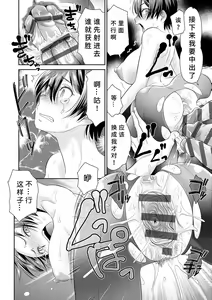 Page 218 of Netorare Time Leap - preview thumbnail