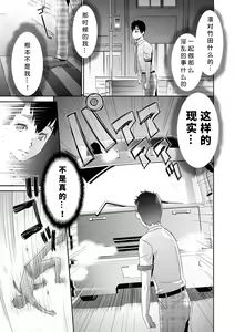 Page 23 of Netorare Time Leap - preview thumbnail