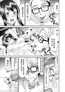 Page 51 of Netorare Time Leap - preview thumbnail