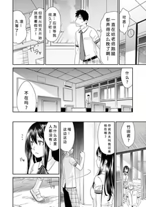 Page 8 of Netorare Time Leap - preview thumbnail