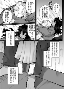 Page 15 of Ippiki Ookami no Himitsu no Main Dish - preview thumbnail