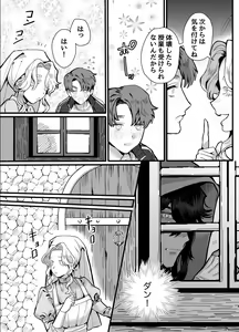 Page 21 of Ippiki Ookami no Himitsu no Main Dish - preview thumbnail