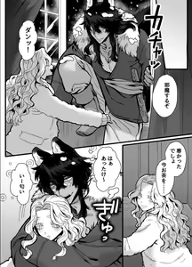 Page 26 of Ippiki Ookami no Himitsu no Main Dish - preview thumbnail