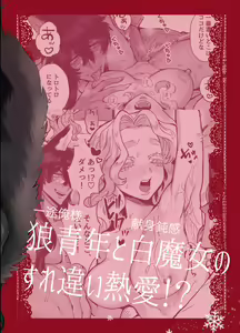 Page 76 of Ippiki Ookami no Himitsu no Main Dish - preview thumbnail