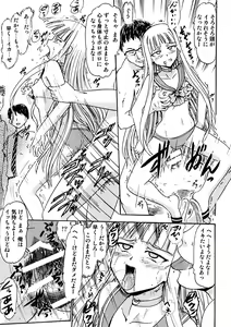 Page 18 of Kugutsu no Eva-tan - preview thumbnail