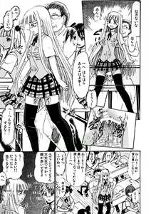 Page 22 of Kugutsu no Eva-tan - preview thumbnail