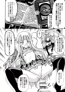 Page 7 of Kugutsu no Eva-tan - preview thumbnail