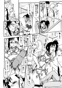 Page 13 of Iinari Setsuna - preview thumbnail