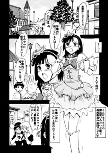 Page 17 of Iinari Setsuna - preview thumbnail