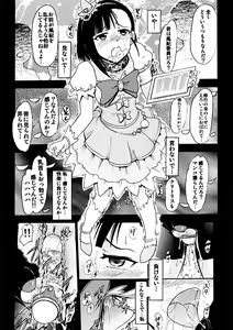 Page 18 of Iinari Setsuna - preview thumbnail